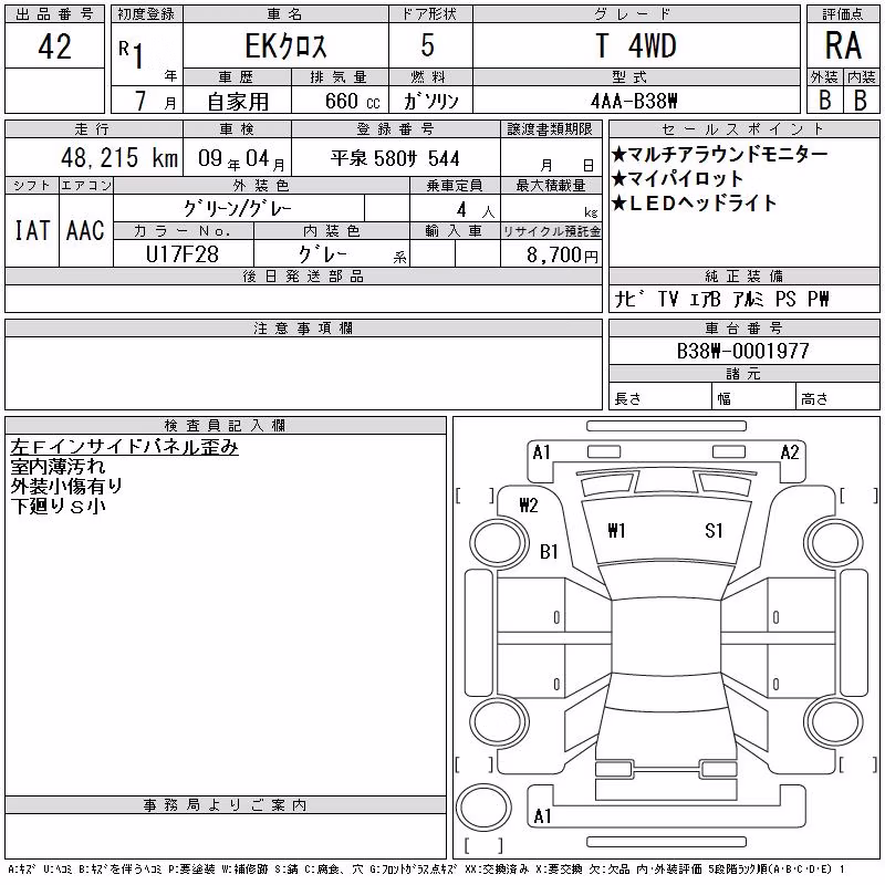 MITSUBISHI EK X