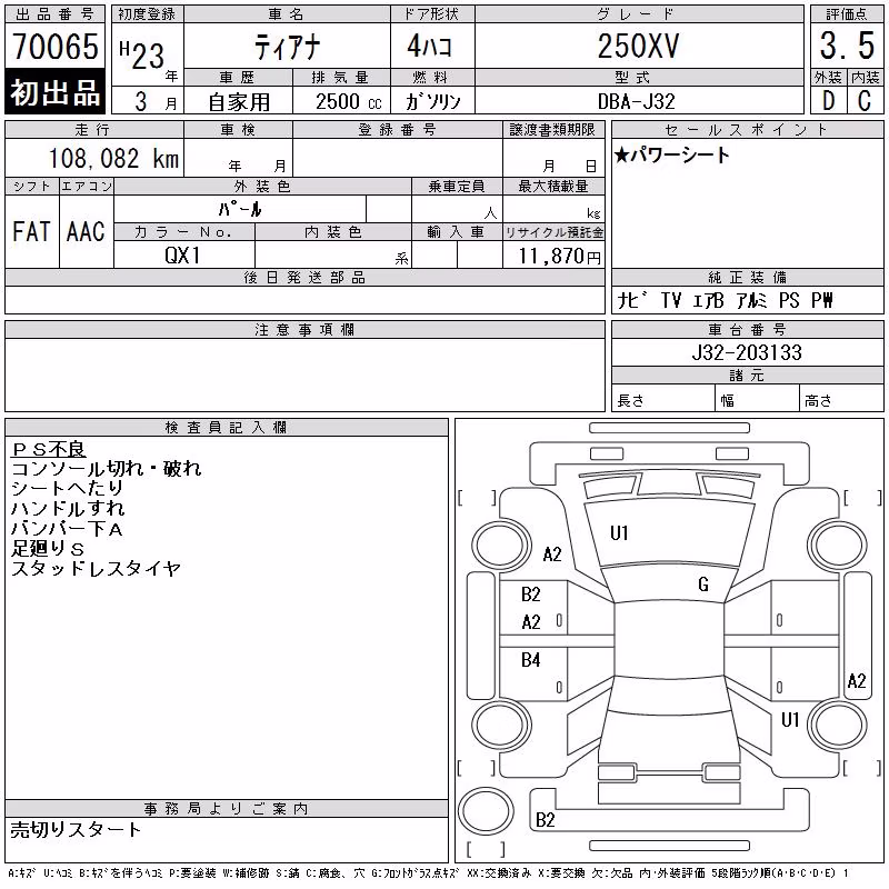NISSAN TEANA