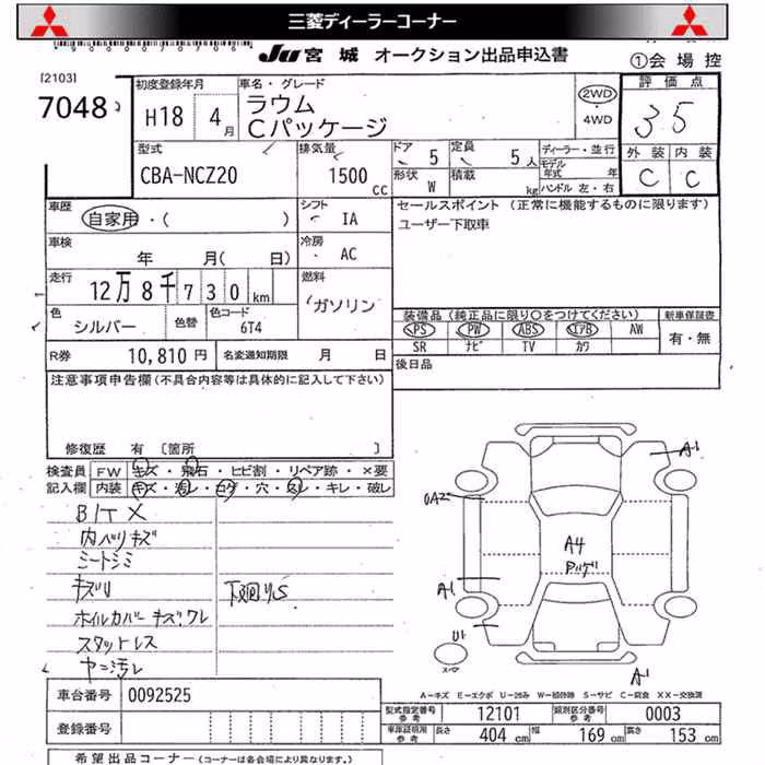 TOYOTA RAUM