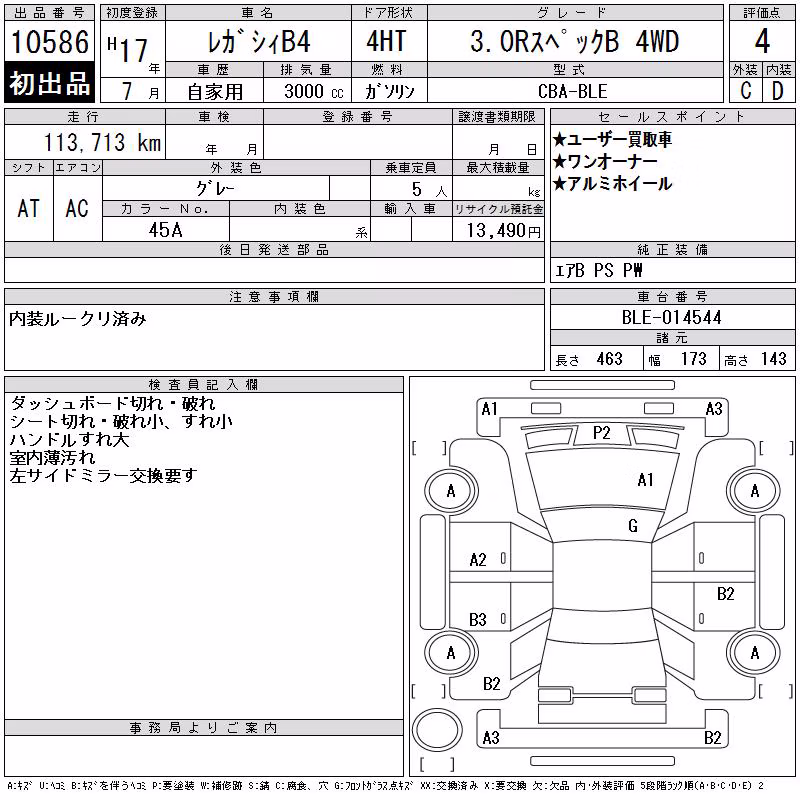 SUBARU LEGACY B4