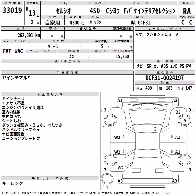 TOYOTA CELSIOR