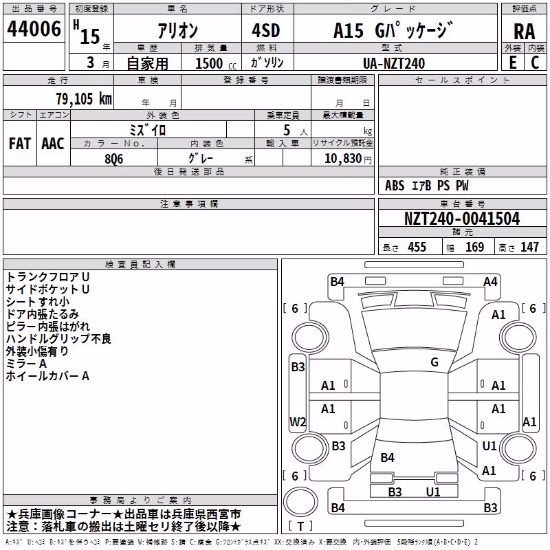 TOYOTA ALLION