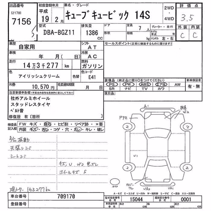 NISSAN CUBE CUBIC