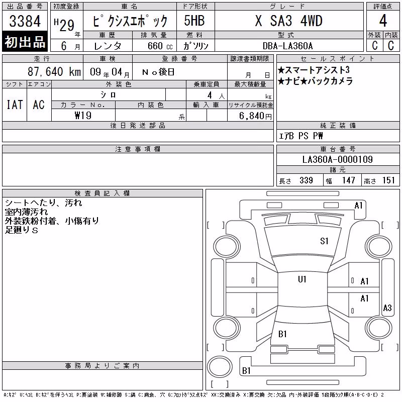 TOYOTA PIXIS EPOCH
