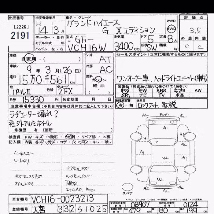 TOYOTA GRAND HIACE