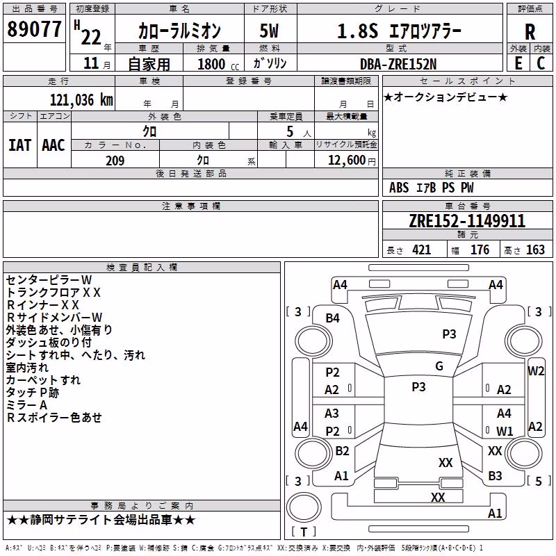 TOYOTA COROLLA RUMION
