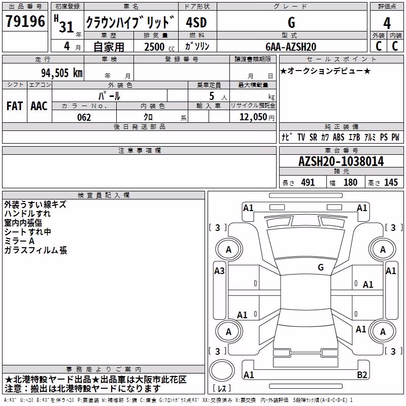 TOYOTA CROWN