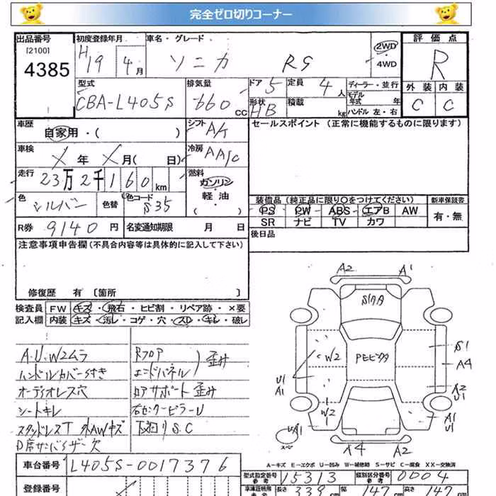 DAIHATSU SONICA