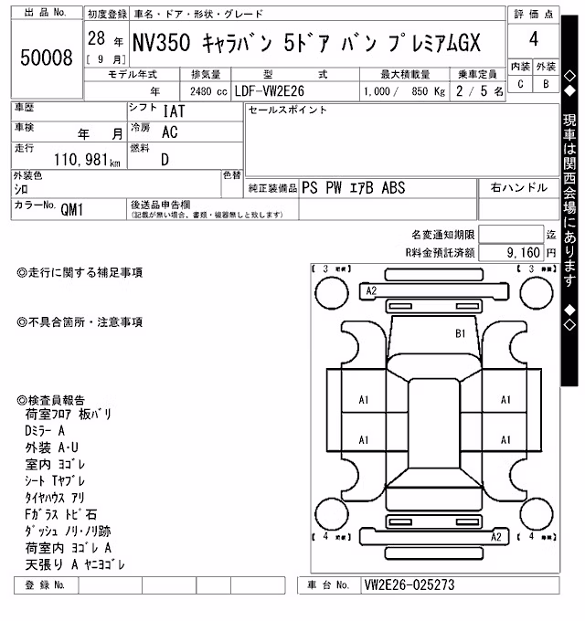 NISSAN NV350 CARAVAN