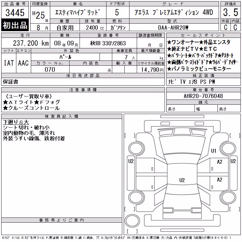 TOYOTA ESTIMA