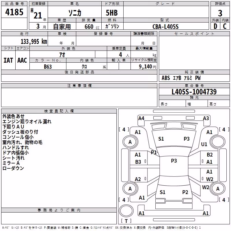 DAIHATSU SONICA
