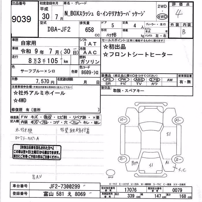 HONDA N-BOX SLASH