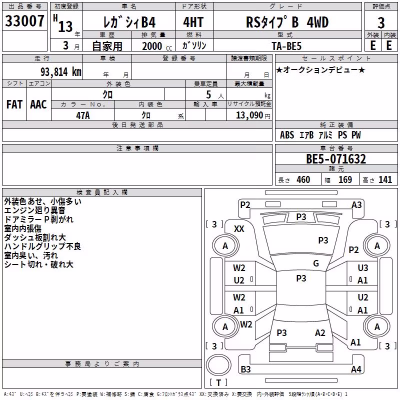 SUBARU LEGACY B4