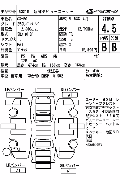 MAZDA CX-60