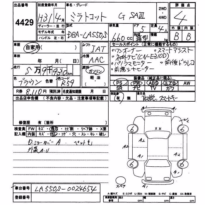 DAIHATSU MIRA TOCOT