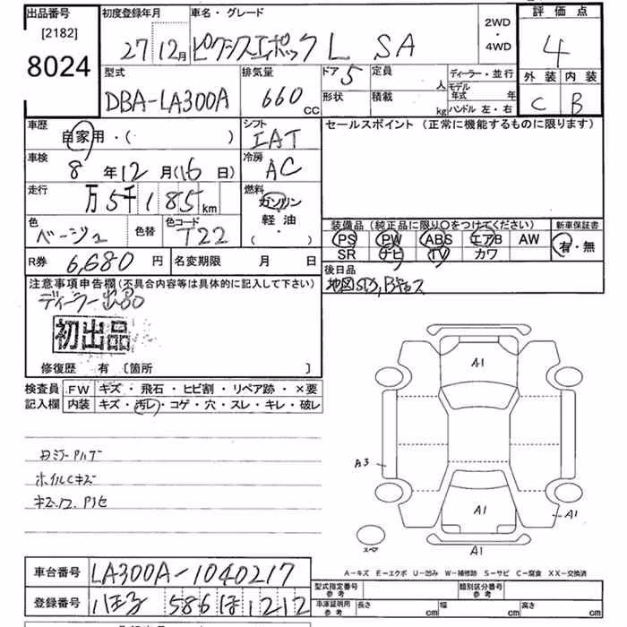 TOYOTA PIXIS EPOCH