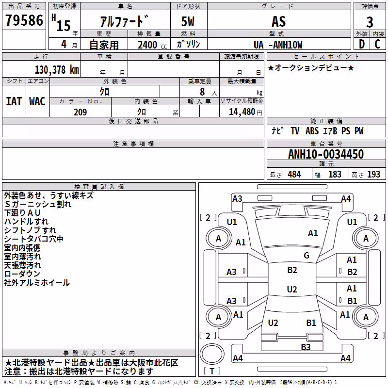 TOYOTA ALPHARD