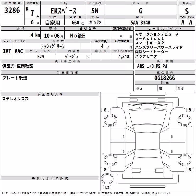 MITSUBISHI EK SPACE