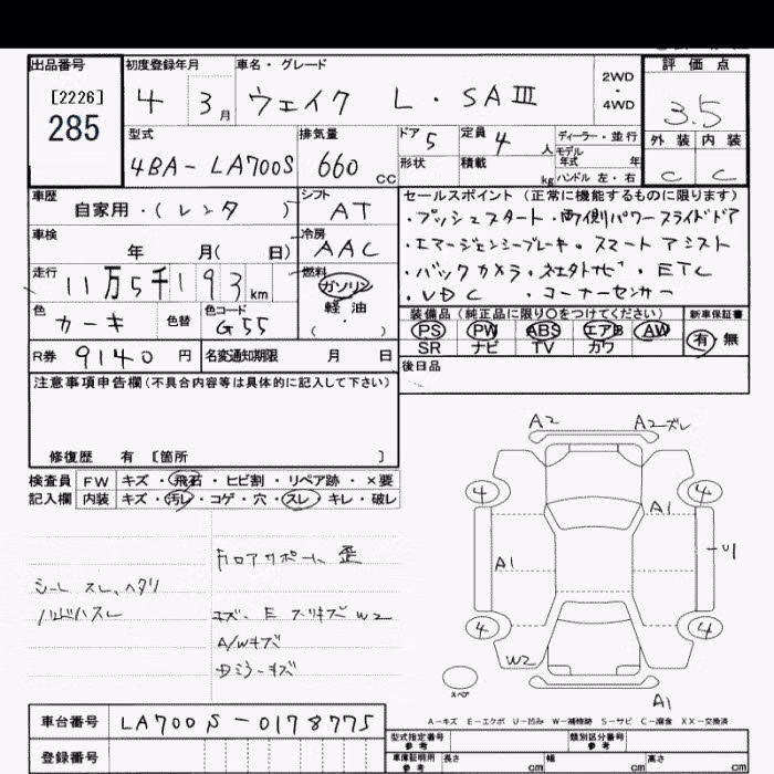 DAIHATSU WAKE