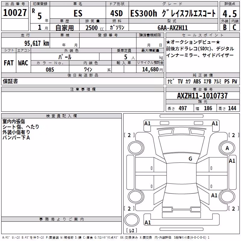 LEXUS ES300H