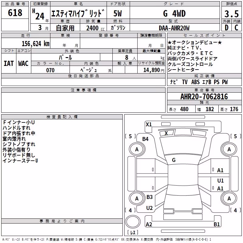 TOYOTA ESTIMA