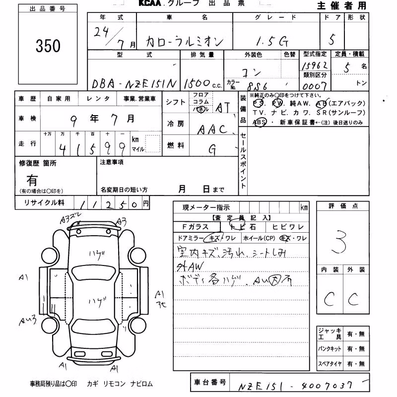 TOYOTA COROLLA RUMION