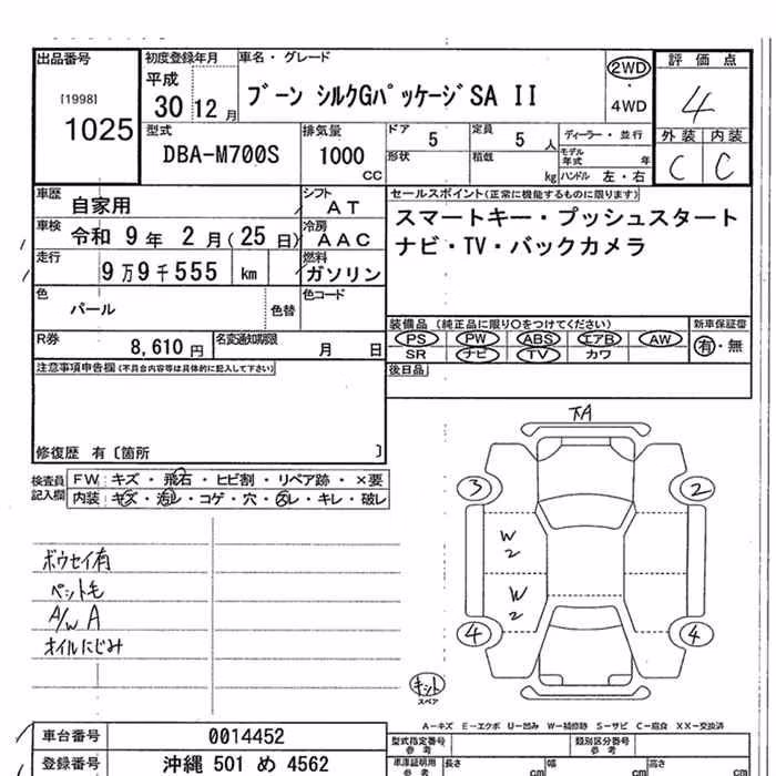 DAIHATSU BOON