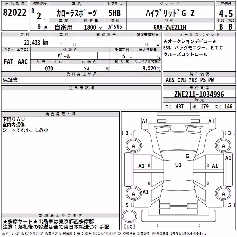 TOYOTA COROLLA