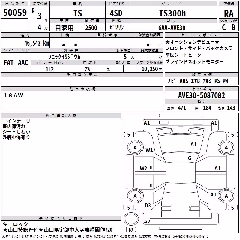 LEXUS IS300H