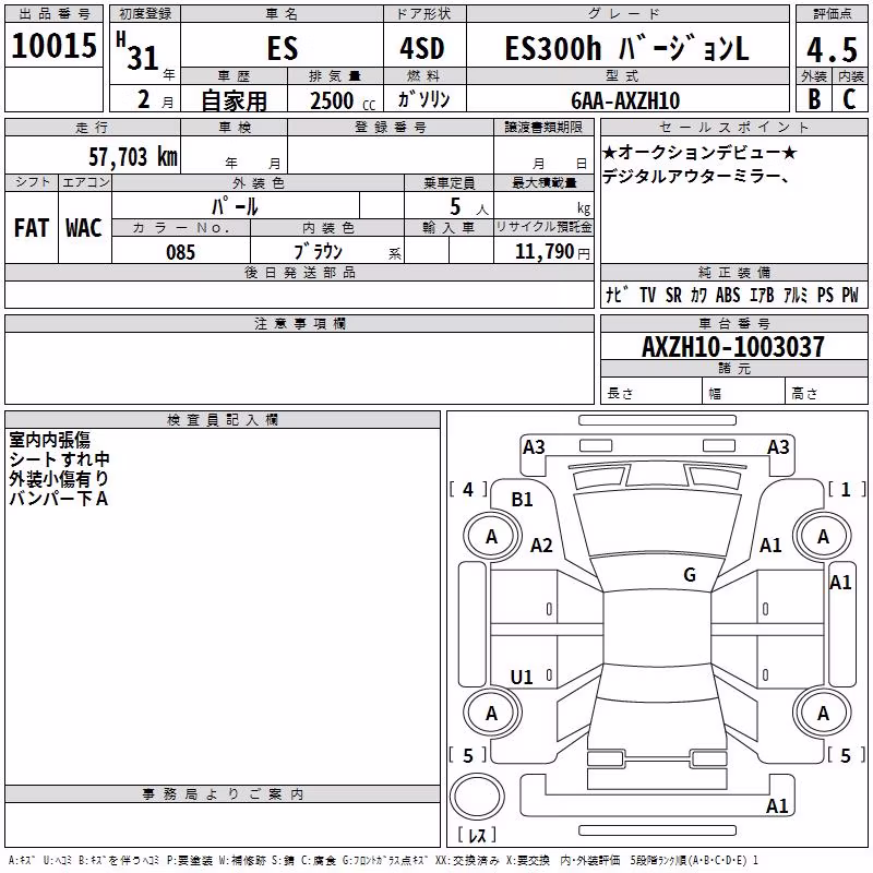 LEXUS ES300H