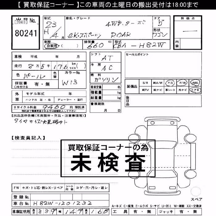 MITSUBISHI EK SPORT
