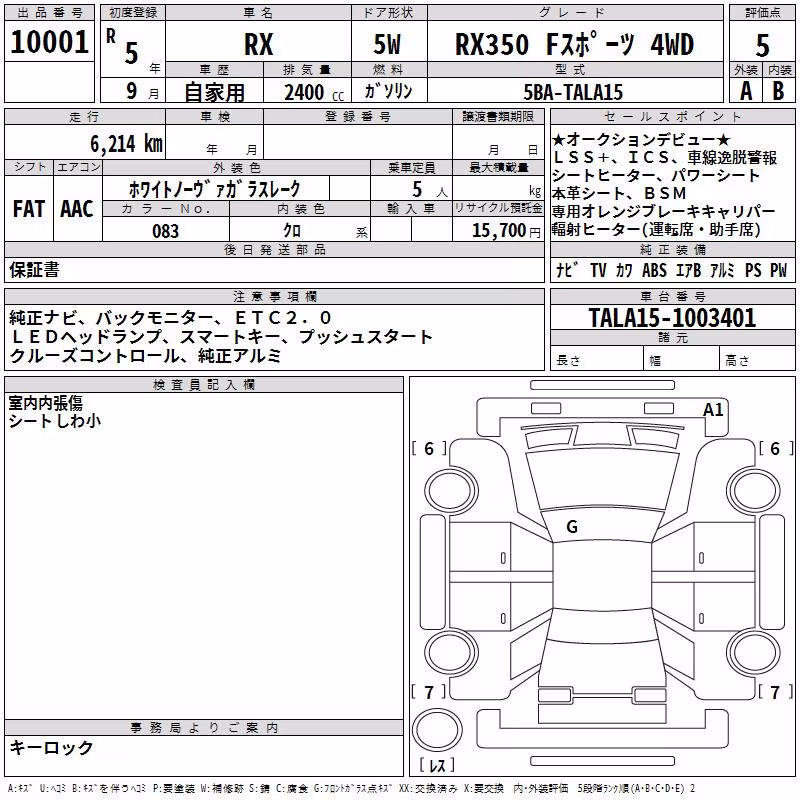 LEXUS RX350