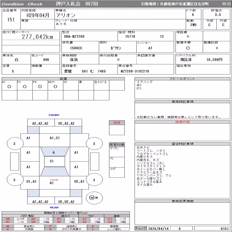 TOYOTA ALLION