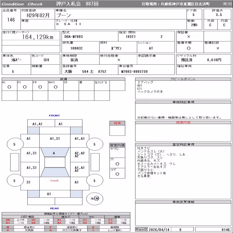 DAIHATSU BOON