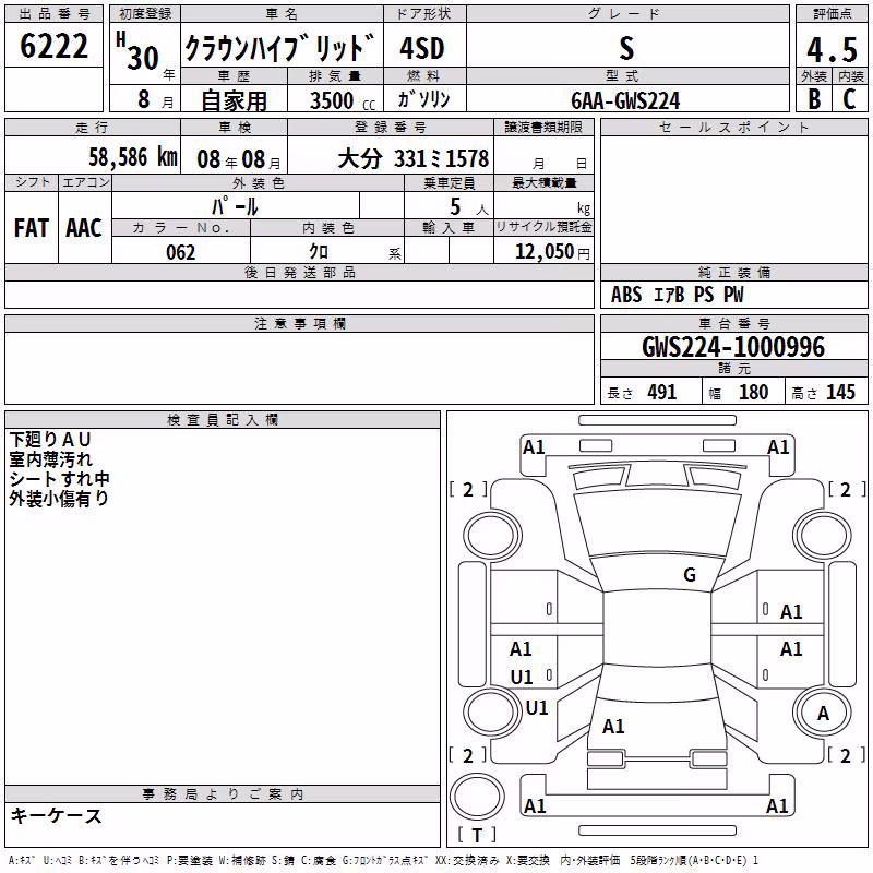 TOYOTA CROWN