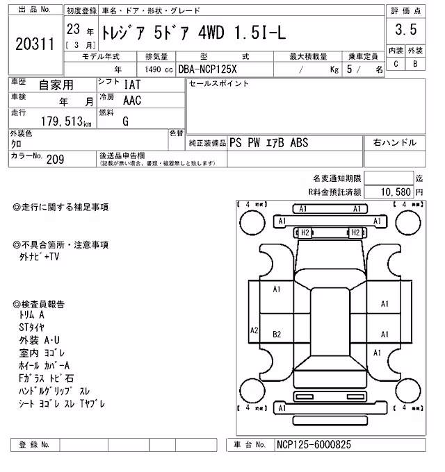 SUBARU TREZIA