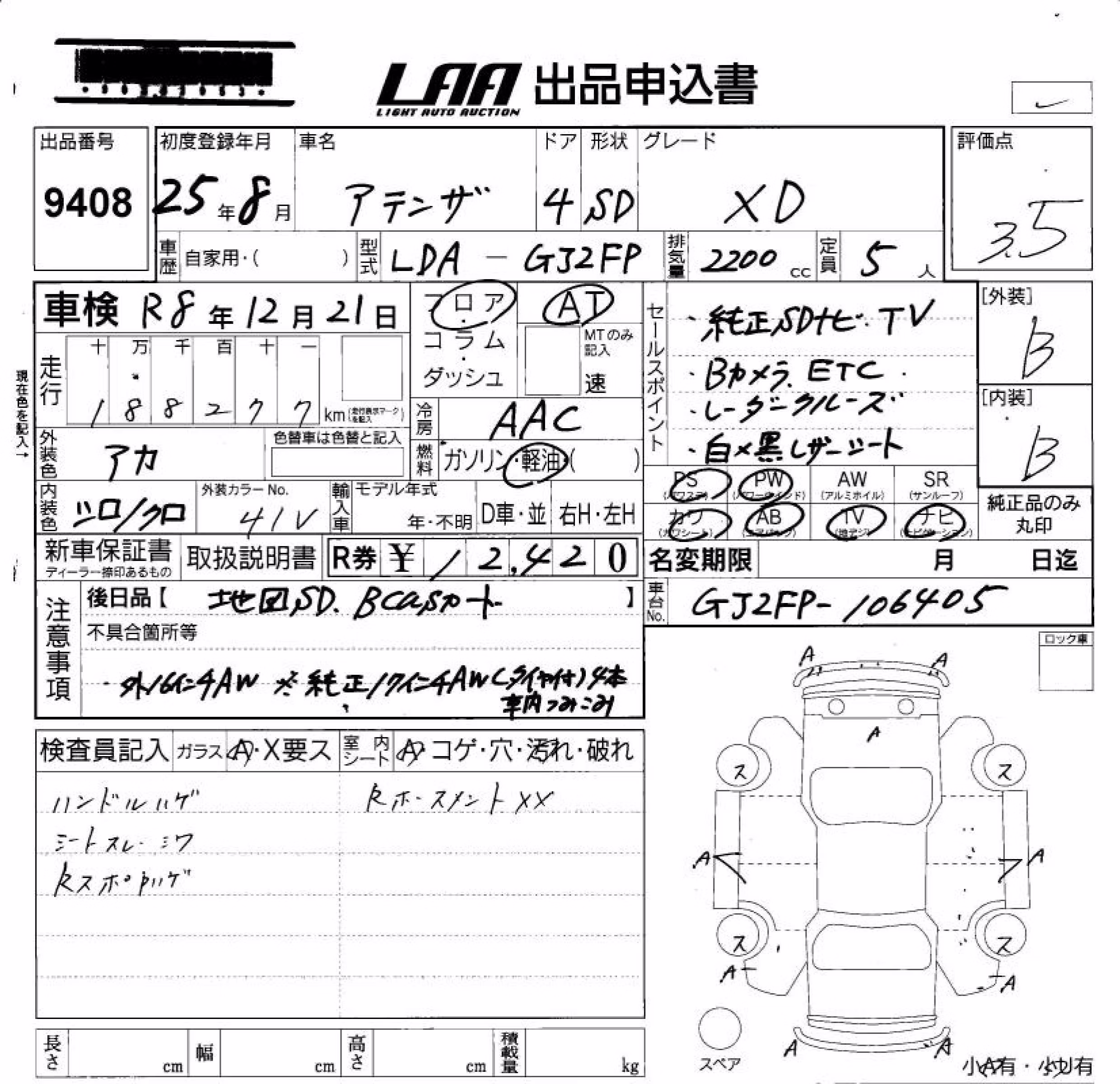MAZDA ATENZA