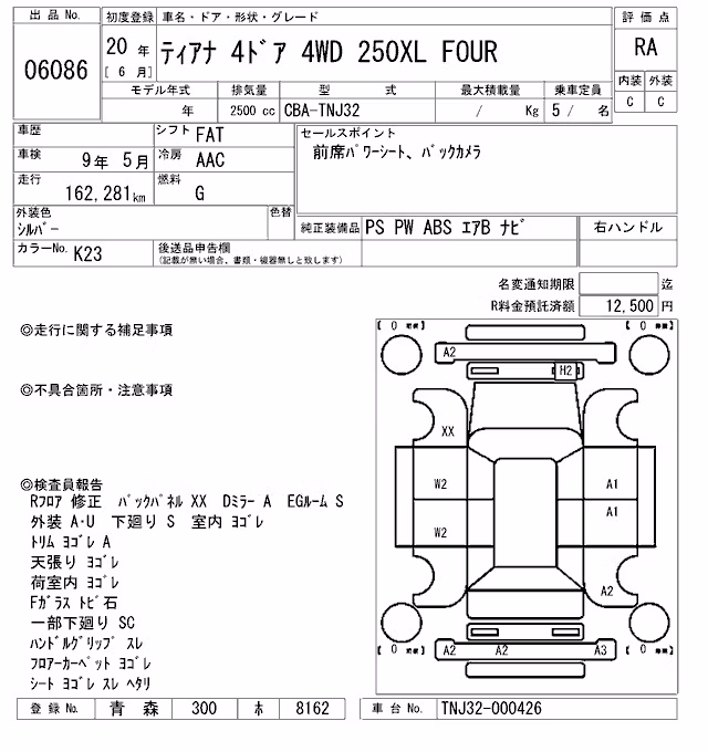 NISSAN TEANA