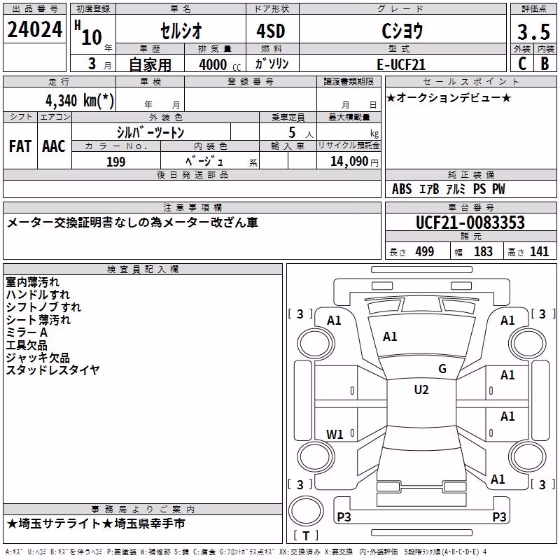 TOYOTA CELSIOR