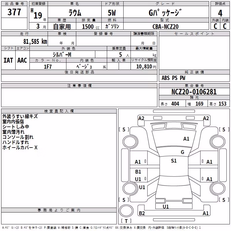 TOYOTA RAUM
