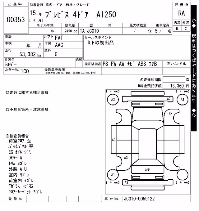 TOYOTA BREVIS