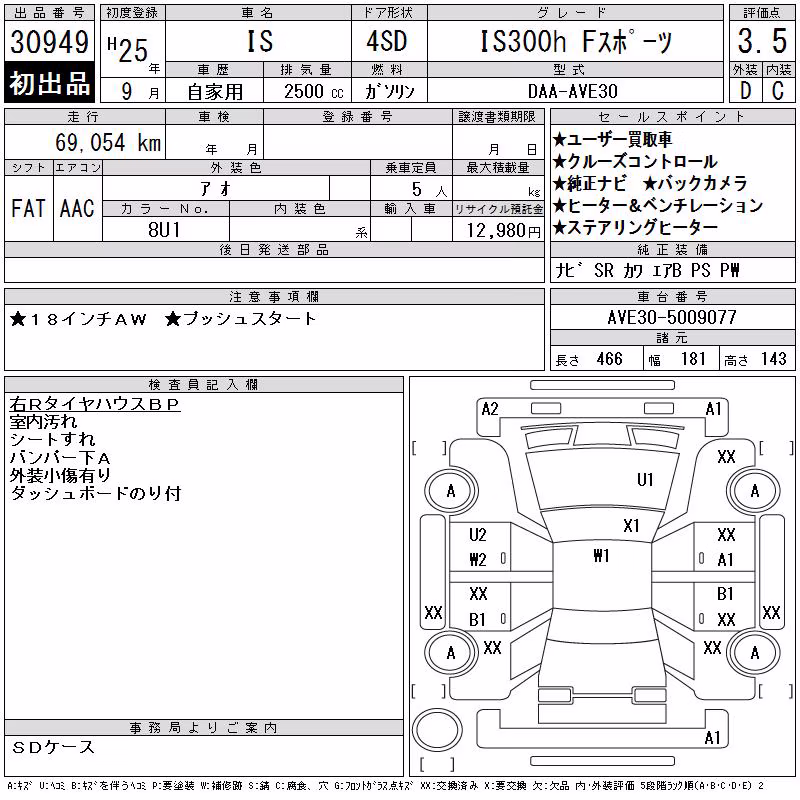 LEXUS IS300H
