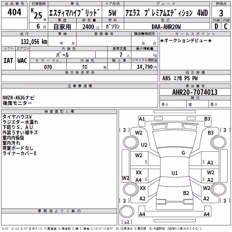 TOYOTA ESTIMA