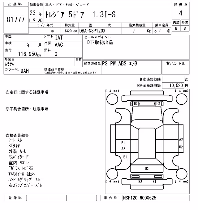 SUBARU TREZIA