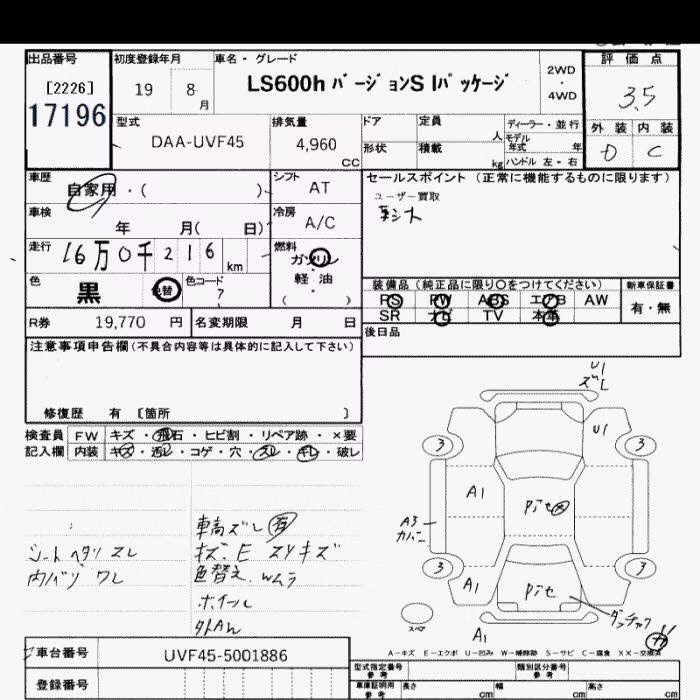 LEXUS LS600H
