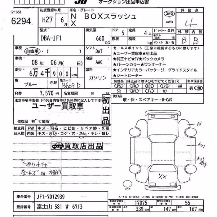 HONDA N-BOX SLASH