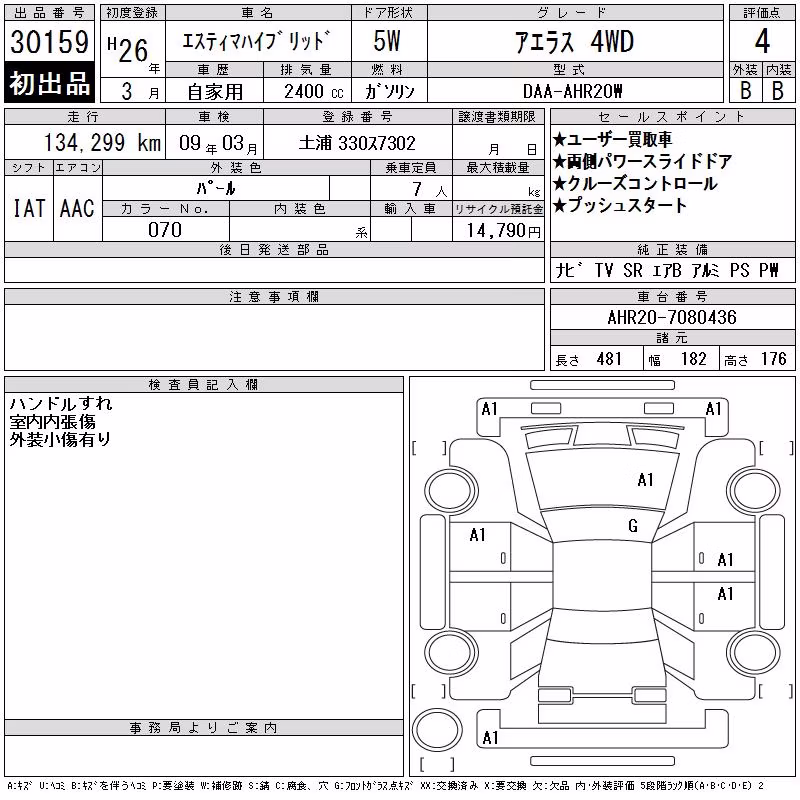 TOYOTA ESTIMA