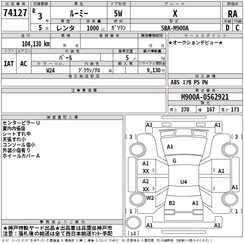 TOYOTA ROOMY