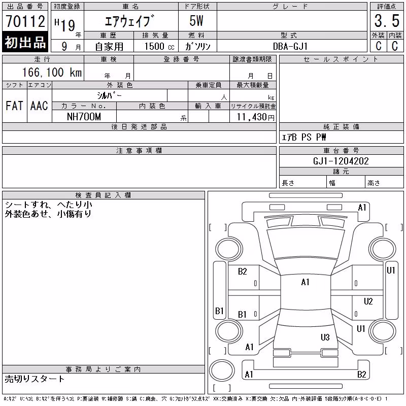 HONDA AIRWAVE