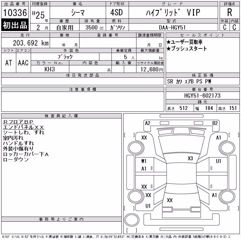 NISSAN CIMA